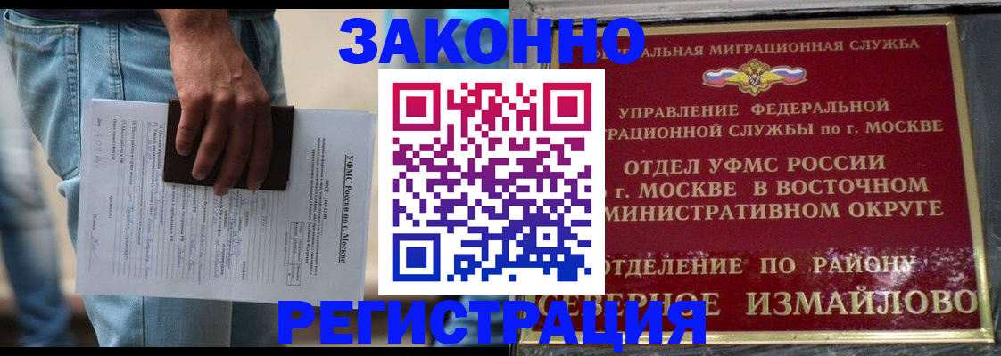 прописка штамп в Завитинске